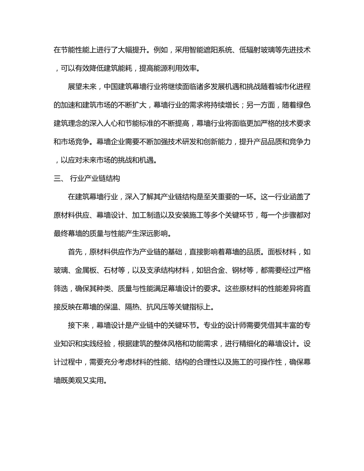 上海市將對千余玻璃幕墻大樓進行全面“治療”