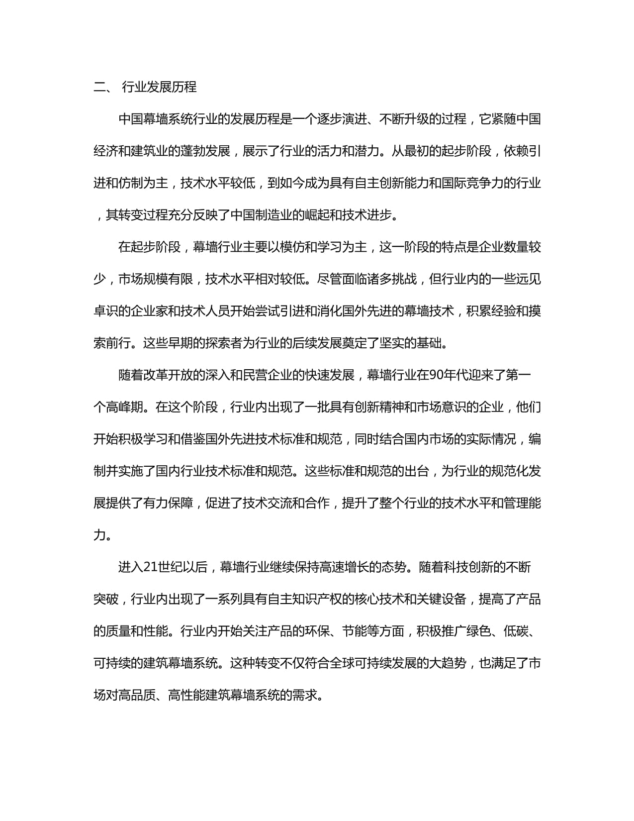 廣州市第四裝修申請多曲面幕墻全過程施工方法及系統專利確保多曲面幕墻施工的工期和質量目標的實現