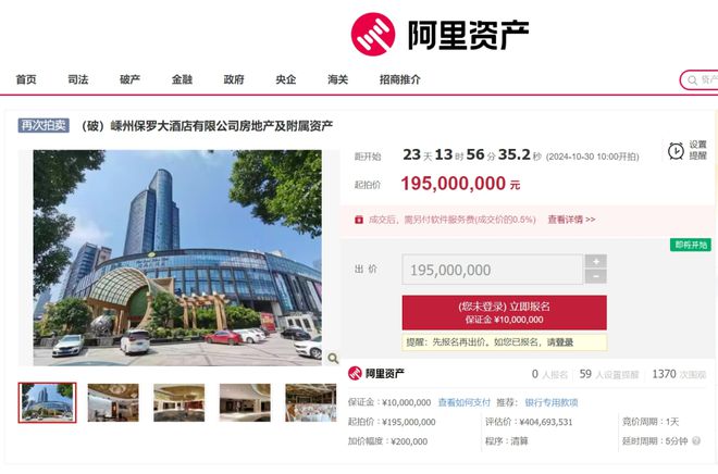 九游體育：總降價近1億！紹興一知名大酒店將再次拍賣
