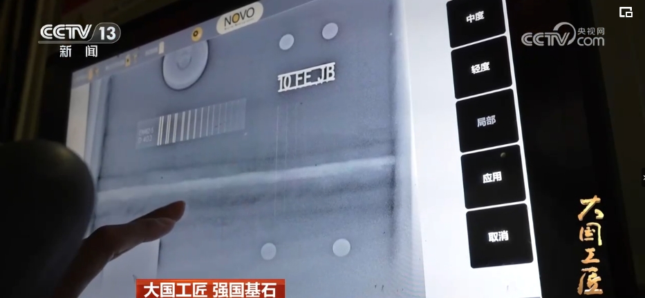 大國工匠 強國基石 “斤斤計較”焊出中國交通新速度(圖4)