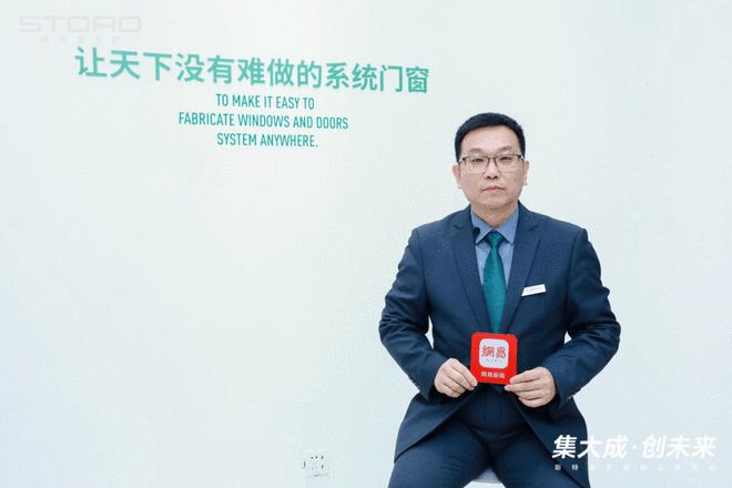 斯特睿系統：打造最全系統解決方案 共贏門窗行業黃金時代(圖2)