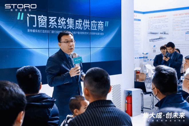 斯特睿系統：打造最全系統解決方案 共贏門窗行業黃金時代(圖3)