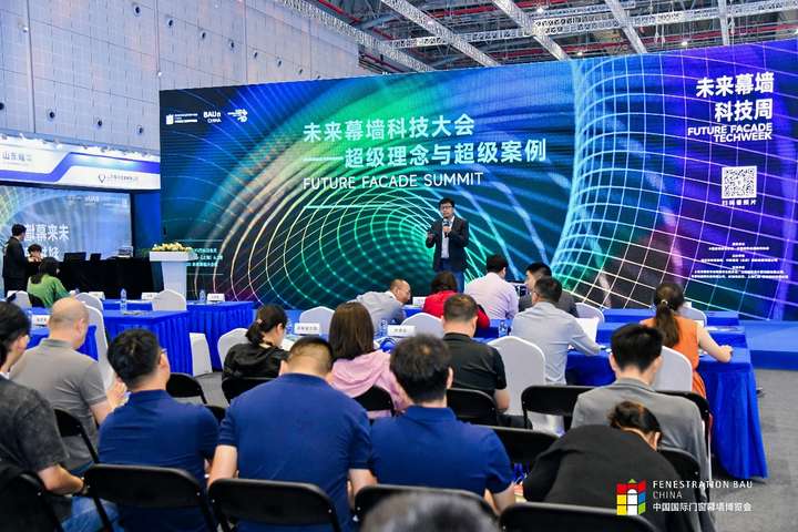 蓄力啟航點燃新希望——2024年FBC中國國際門窗幕墻博覽會盛大開幕(圖2)