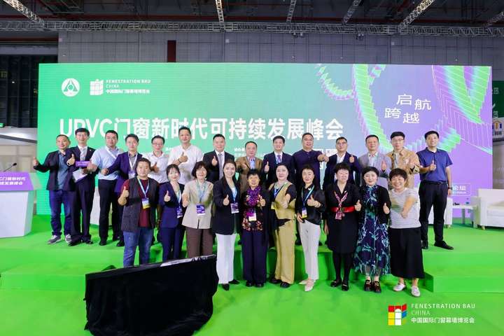 蓄力啟航點燃新希望——2024年FBC中國國際門窗幕墻博覽會盛大開幕(圖4)