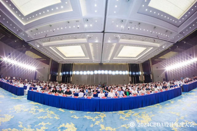 重慶裝協參加2024CBDA設計年度大會暨中國建筑裝飾協會設計分會年會