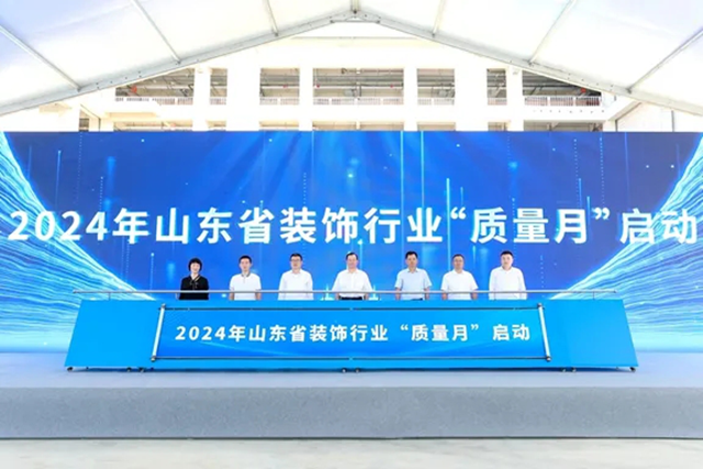 中國建筑裝飾協會(圖2)