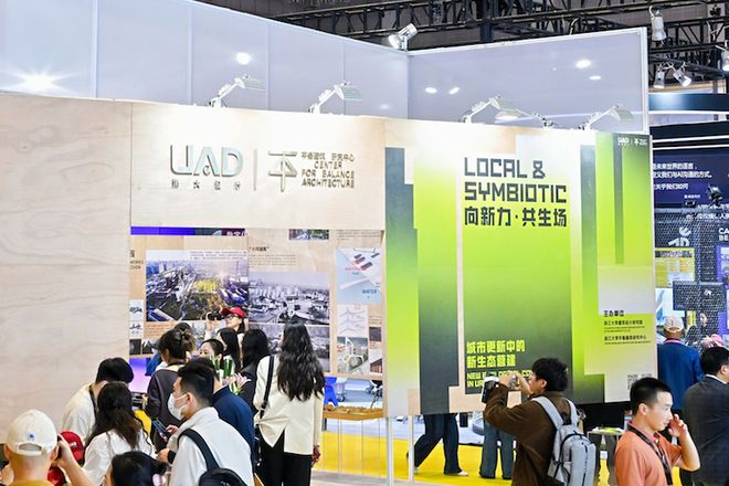 CADE2024開幕新質生產力引領的建筑設計未來(圖3)