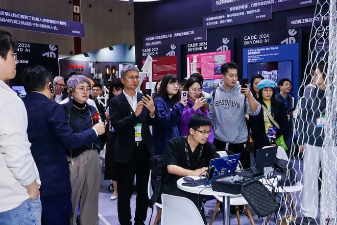 CADE2024開幕新質生產力引領的建筑設計未來(圖2)