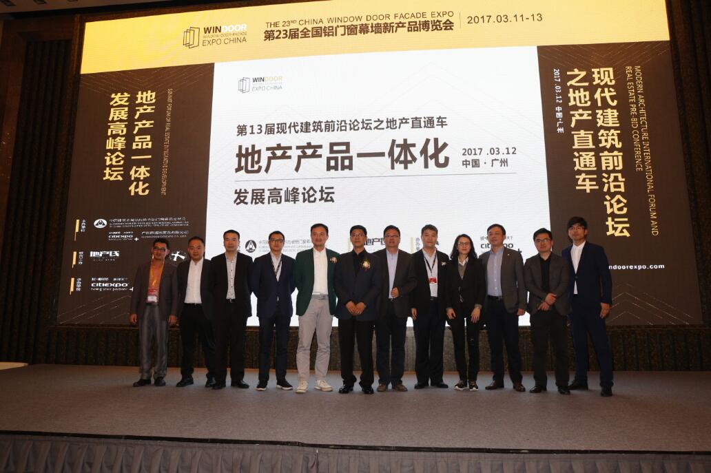 九游app：高交會-C3未來建筑大會2023官宣世界目光聚焦灣區建設！(圖1)