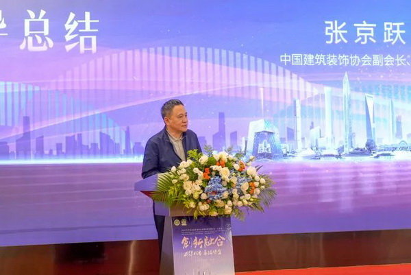 2023年中國建筑幕墻安全應用創新發展大會在天津召開(圖5)