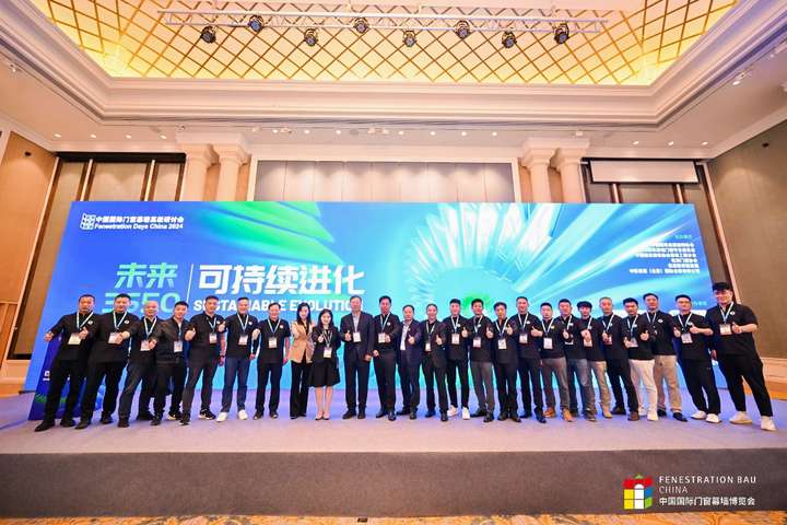 九游體育：2024年收官之作：FBC中國國際門窗幕墻博覽會圓滿閉幕積蓄新生之力！(圖3)