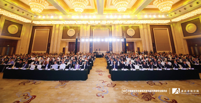 重慶設計集團重慶市設計院有限公司聯合主辦2023年第五屆建筑改造和城市更新學術年會(圖2)