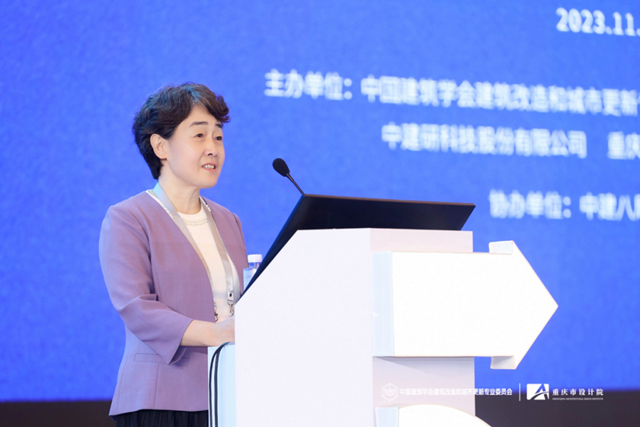 重慶設計集團重慶市設計院有限公司聯合主辦2023年第五屆建筑改造和城市更新學術年會(圖4)
