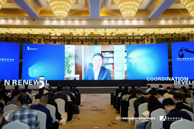 重慶設計集團重慶市設計院有限公司聯合主辦2023年第五屆建筑改造和城市更新學術年會(圖5)