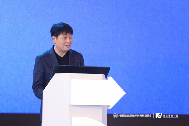 重慶設計集團重慶市設計院有限公司聯合主辦2023年第五屆建筑改造和城市更新學術年會(圖7)