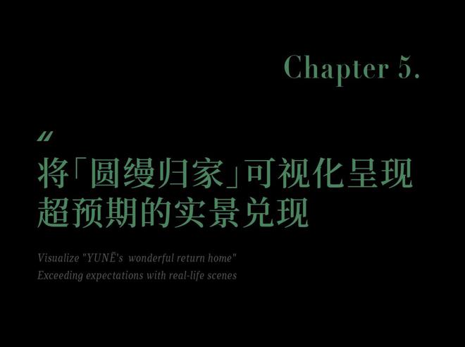 合生縵云上海2024官方網站-合生縵云上海官方樓盤詳情-房天下(圖4)