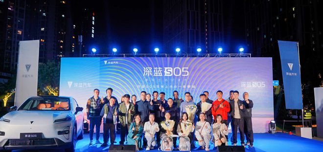 九游app：深藍S05成都上市1199萬元起產品有新意戶外好搭檔