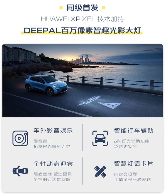 九游官網入口：長安深藍S05正式上市1199萬真香價：刷新同級車型智能交互新高度(圖4)