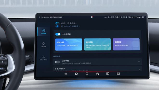 15萬的定價、30萬的配置深藍S05上市元PLUS汗流浹背了(圖7)
