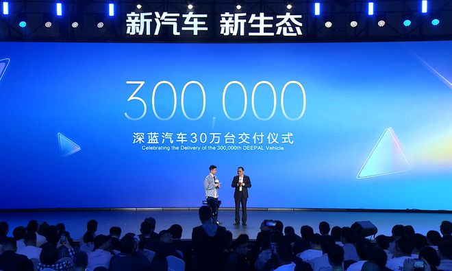 深藍達成30萬交付里程碑深藍S05上市1199萬起售(圖2)