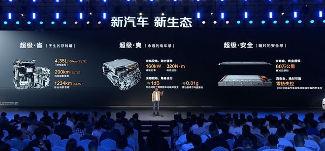 深藍達成30萬交付里程碑深藍S05上市1199萬起售(圖8)