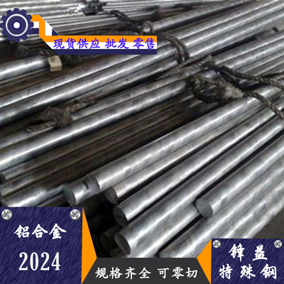 高強(qiáng)度2024-T351西南鋁板