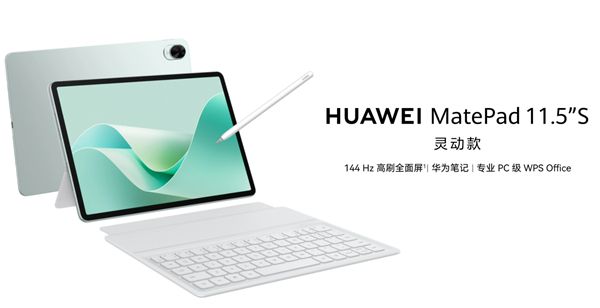 連續三個季度中國市場份額第一！雙11買平板就買鴻蒙平板 常用常新(圖5)