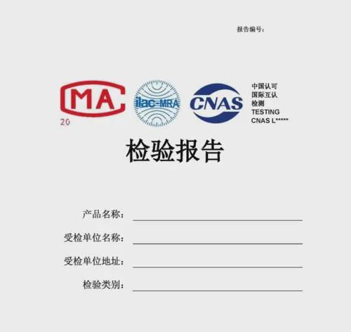 鋁板檢測報告-第三方檢測機構 冠通(圖2)