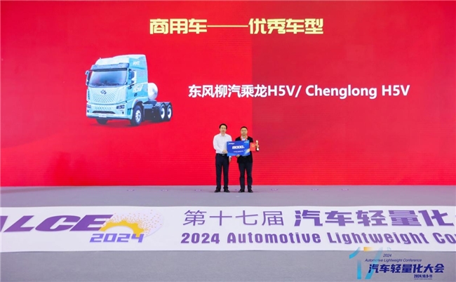 九游官網入口：從乘龍H5V看商用車輕量化趨勢：創新引領綠色物流新時代