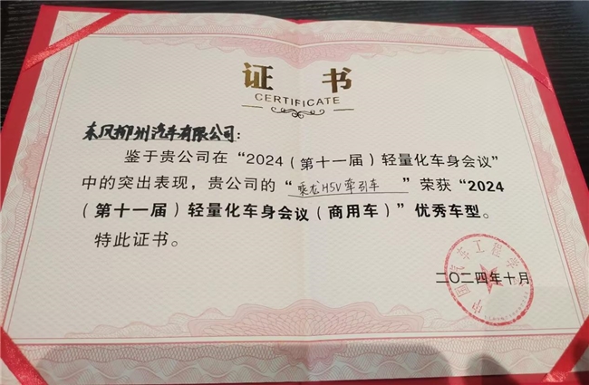 九游官網(wǎng)入口：從乘龍H5V看商用車輕量化趨勢(shì)：創(chuàng)新引領(lǐng)綠色物流新時(shí)代(圖3)