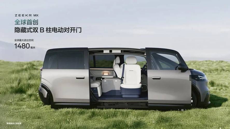 極氪 MIX：重塑家庭出行開啟帶娃新篇(圖3)