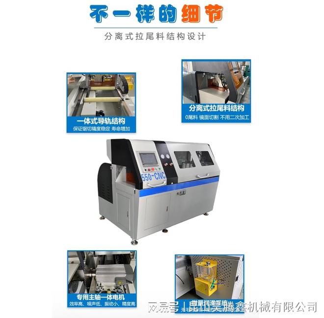 自動鋁材下料機為何切不動材料？