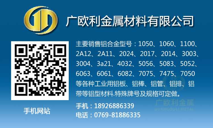 西南鋁2024T4超硬鋁棒高性能合金鋁棒 東莞廠家現(xiàn)貨供應(yīng)(圖3)