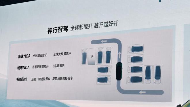 49秒破百配電四驅(qū)奇瑞風云A9的六大核心競爭力(圖11)