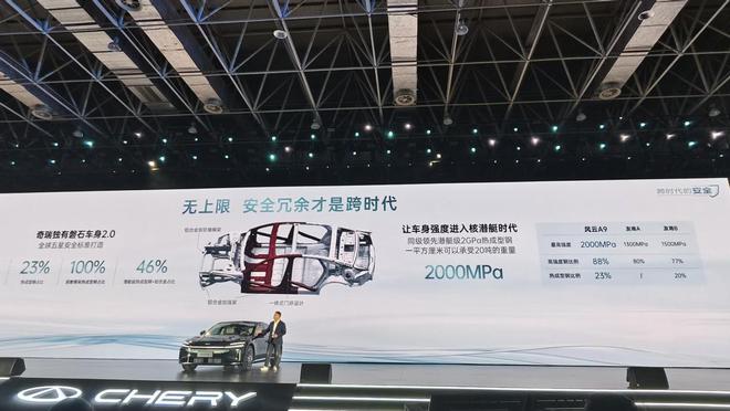 49秒破百配電四驅(qū)奇瑞風云A9的六大核心競爭力(圖10)