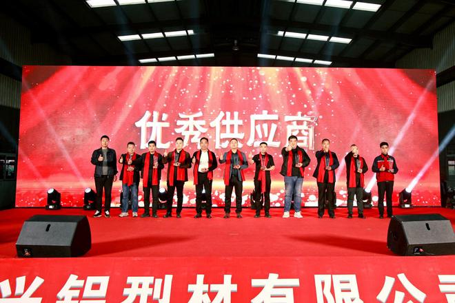 九游官網(wǎng)入口：寶泰隔熱條榮獲永興鋁型材2024年度【優(yōu)秀供應(yīng)商獎(jiǎng)】(圖3)