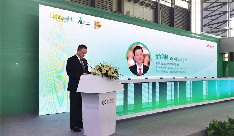 2024中國國際鋁工業展開幕(圖1)