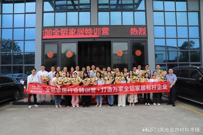 全鋁家居成品穩中微跌 大瀝·中國全鋁家居價格指數2024年7月！(圖6)