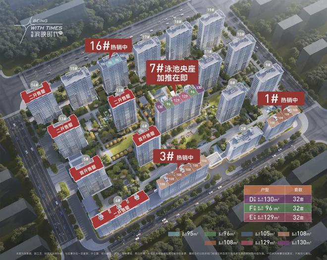 偉星濱映時代府售樓處樓盤詳情濱映時代府歡迎您官方網站(圖2)