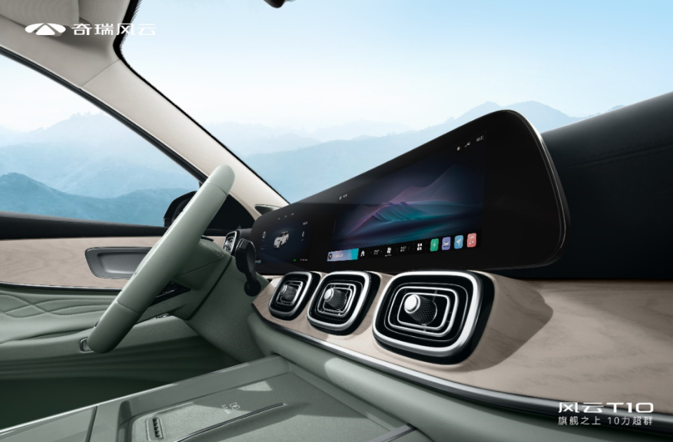 純電續(xù)航超260km！奇瑞風(fēng)云T10上市售1899萬(wàn)元起(圖7)