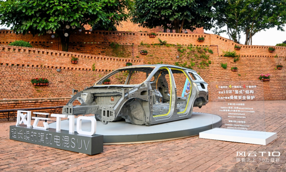 純電續(xù)航超260km！奇瑞風(fēng)云T10上市售1899萬(wàn)元起(圖6)