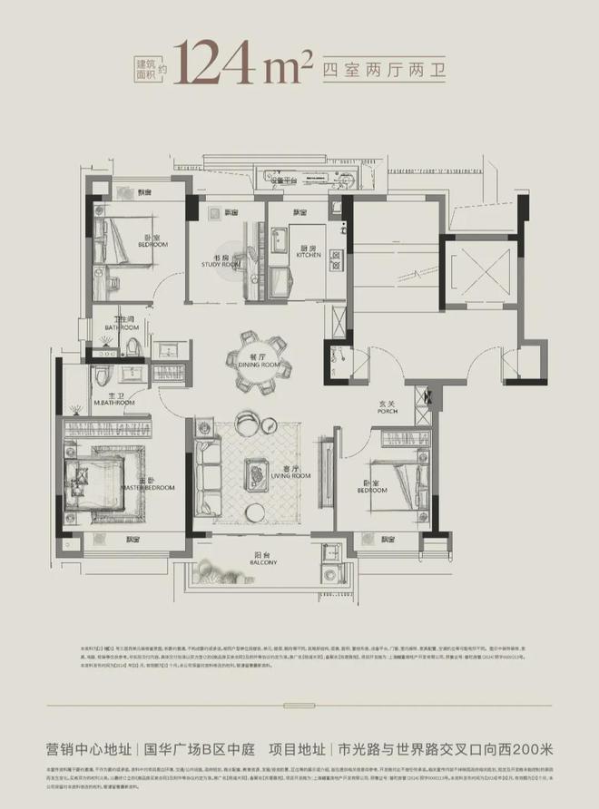 九游app：越秀楊浦天玥(售樓處)2024官方網站歡迎您-樓盤詳情-售樓中心(圖24)