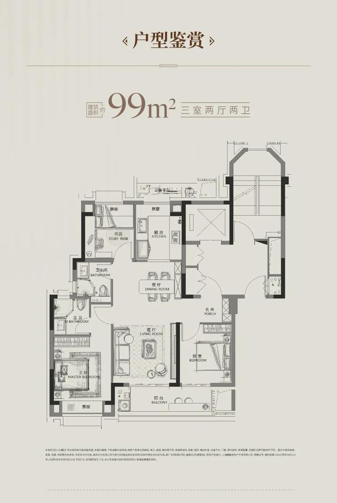 九游app：越秀楊浦天玥(售樓處)2024官方網站歡迎您-樓盤詳情-售樓中心(圖25)
