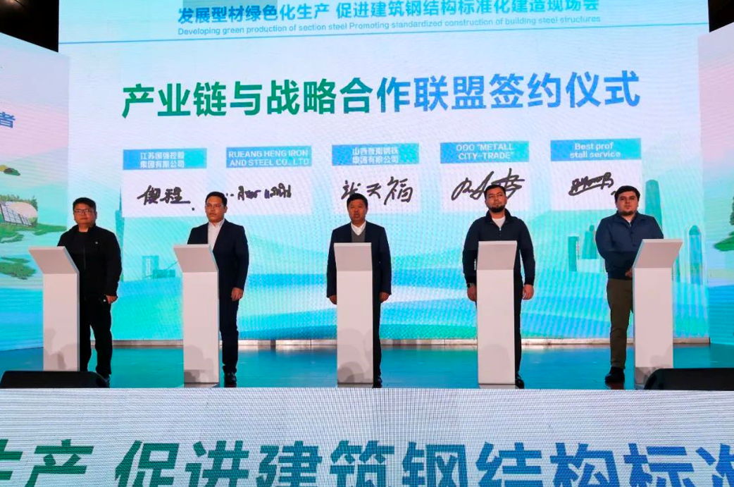 “發(fā)展型材綠色化生產(chǎn) 促進(jìn)建筑鋼結(jié)構(gòu)標(biāo)準(zhǔn)化建造”現(xiàn)場會舉行(圖2)