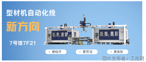 DMP大灣區工博會：普拉迪展出型材機自動化產線新方向