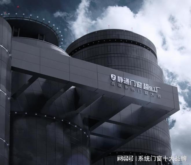 2024年系統門窗十大品牌排行(圖3)