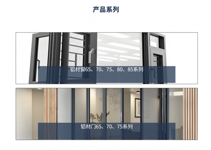 匠心制作 值得信賴——疆新鋁材