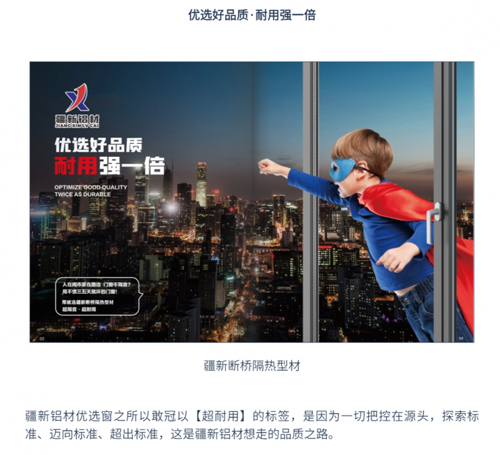 匠心制作 值得信賴——疆新鋁材(圖9)