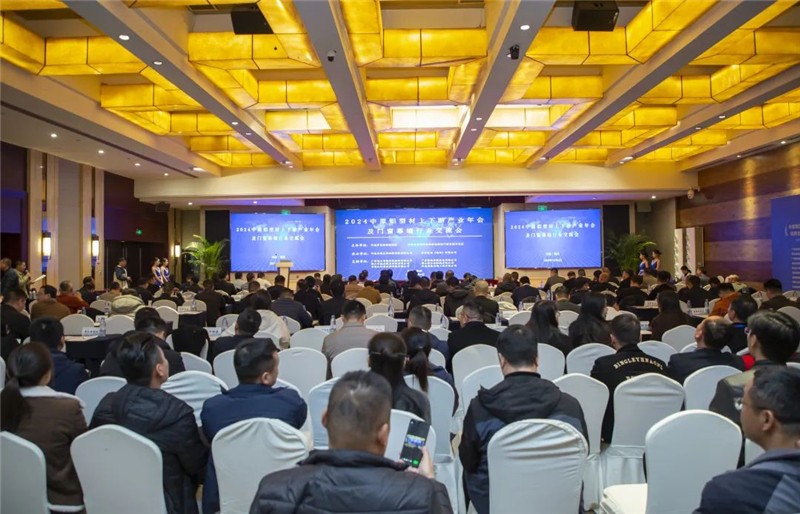 九游體育：聚行業精英 透市場趨勢 創合作機會 助產業發展——2024年度中原鋁型材上下游產業年會及門窗幕墻行業交流會順利召開！(圖2)