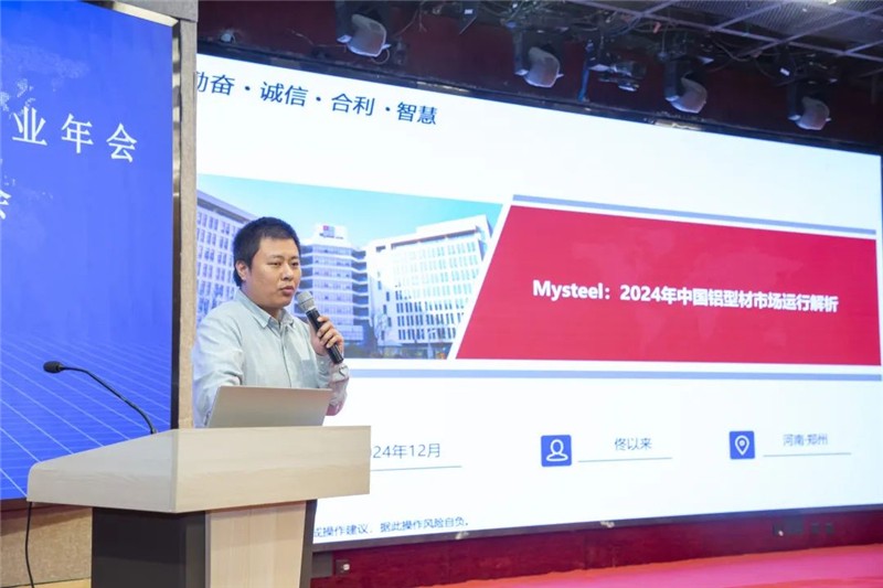 九游體育：聚行業精英 透市場趨勢 創合作機會 助產業發展——2024年度中原鋁型材上下游產業年會及門窗幕墻行業交流會順利召開！(圖9)